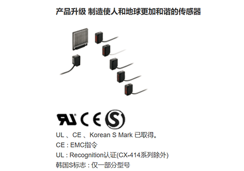 小型光電傳感器