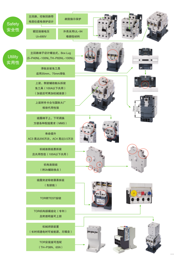 N系列交流接觸器 優(yōu)點